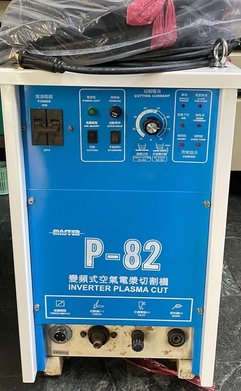 已售出 ~台灣 盛全 中古 電離子 切割機 P-82 全配保固三個月~Plasma 可切35mm輕巧可單相220V