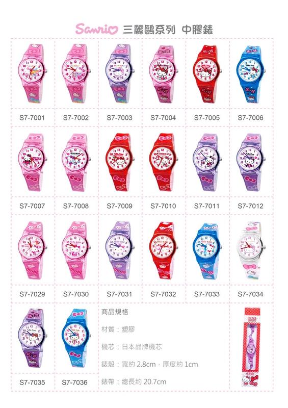 hello kitty 日本三麗鷗正版授權 手錶 卡通錶 兒童錶 中 大型  日本機芯