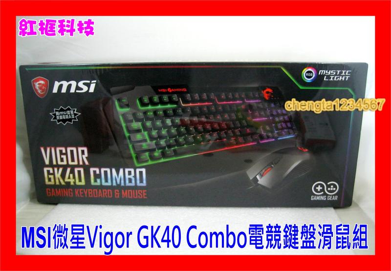【全新公司貨 開發票】MSI微星Vigor GK40 Combo電競鍵盤滑鼠組 6 區RGB燈光 原相PixArt