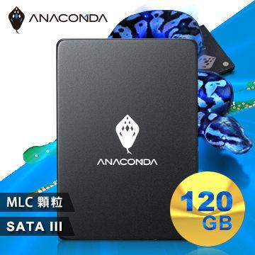 《五星吉電腦》全新 ANACOMDA巨蟒 120GB 2.5吋 MLC 固態硬碟 SSD 非128GB 三年保固到府收送