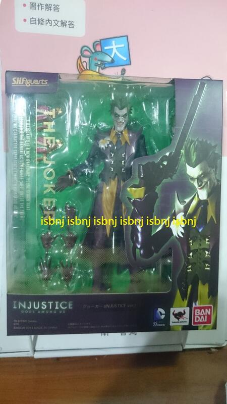 現貨 全新代理版 S.H.F SHF 蝙蝠俠 BATMAN ~ JOKER 小丑 反亂軍版 INJUSTICE Ver.