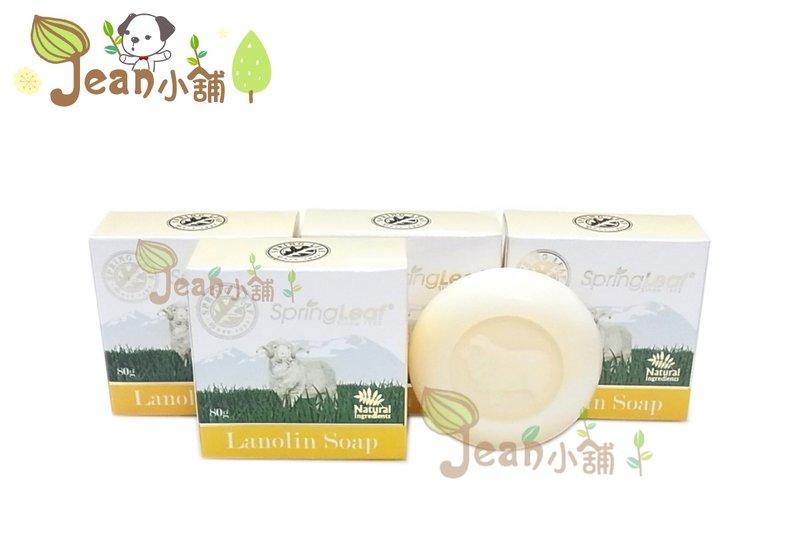 Jean小舖。Spring Leaf 綠芙綿羊油香皂。Homart 澳洲原裝