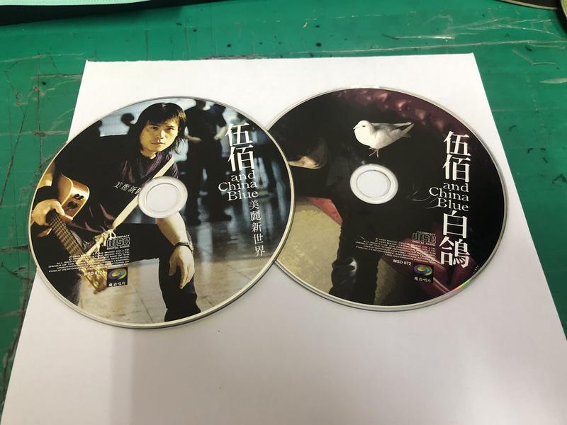 二手裸片 CD 專輯 伍佰│白鴿+美麗新世界│2CD <Z98>