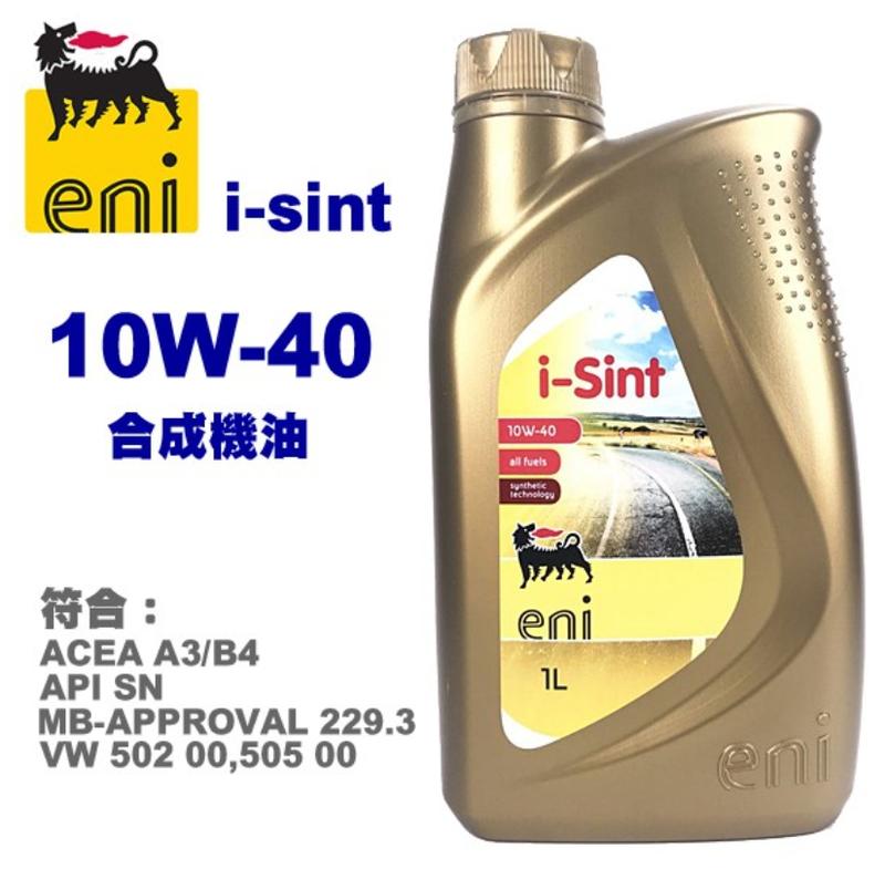 ENI I-SINT SN 10W-40 合成機油-1L(金色罐) SN A3/B4