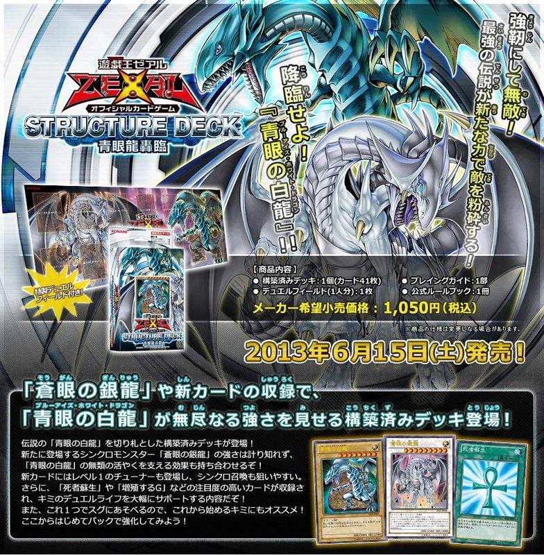 遊戯王 公式 ハーフ プレイマット 青眼龍轟臨 - 遊戯王