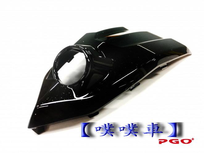 【噗噗車】PGO比雅久ALPHA MAX125(α-MAX 阿發妹子)行車紀錄器飾蓋/遮陽板