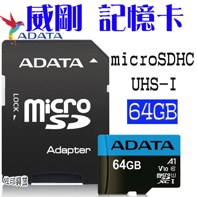 [佐印興業] ADATA 威剛 Premier microSDHC UHS-I 64G記憶卡(A1-附轉卡) 記憶卡