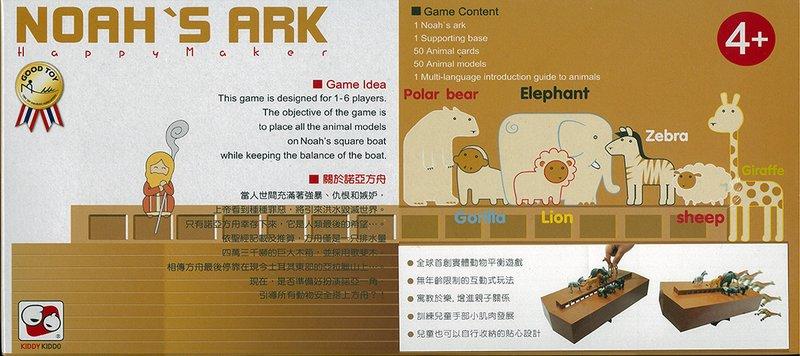 [JOOL桌遊]][特價1360] Noah's Ark 諾亞方舟 中文版 家庭遊戲 親子遊戲 派對遊戲