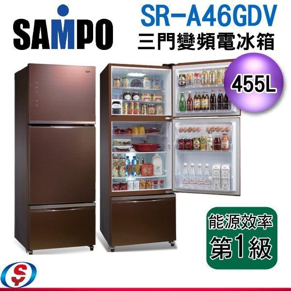 可議價【新莊信源】455公升 SAMPO聲寶三門變頻電冰箱 SR-A46GDV(R7) /SR-A46GDV