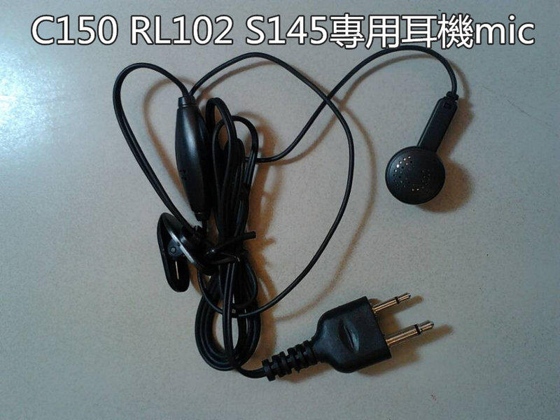 【竹北168無線電】C150C450S145S445RL102RL402無線電對講機專用的耳機mic