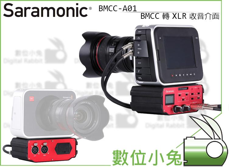 數位小兔【Saramonic BMCC-A01 BMCC 轉 XLR 收音介面】無線 麥克風 收音 支援各種XLR