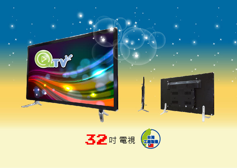 【視覺TV廣場】32吋(LED)/電視/套房/學校/住家/數位機上盒