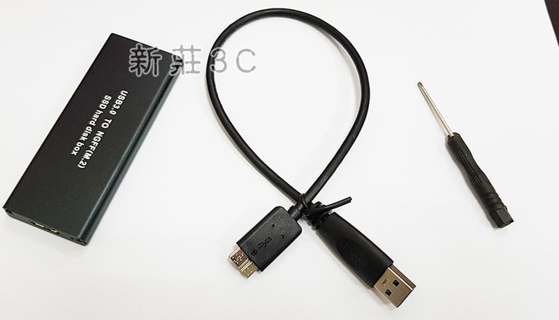 【新莊3C】M.2(NGFF) SSD to USB3.1 鋁合金外接盒