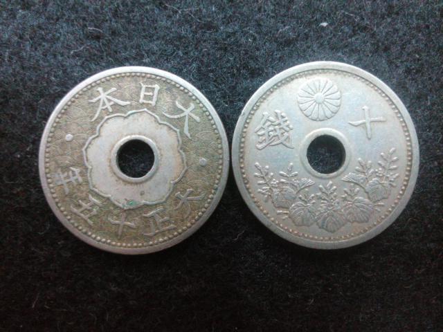 全球郵幣】日本大正15年十錢10錢幣少有Japan coin AU | 露天市集| 全台