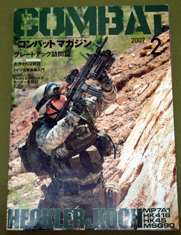 日文 COMBAT 2007年2月號 KSC WA MARUSHIN WE VFC SRC HK416