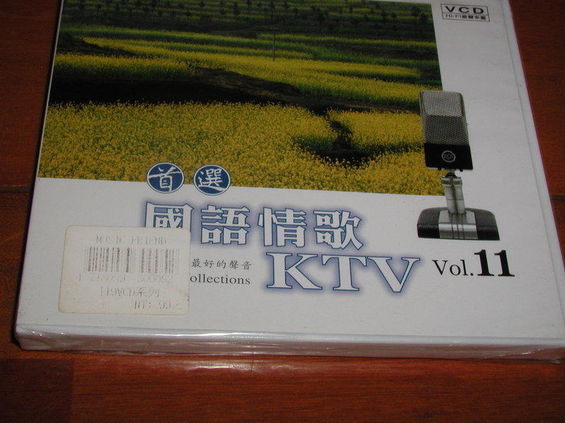 首選~國語情歌 KTV ~Vol. 11 ~典藏20世紀最好的聲音