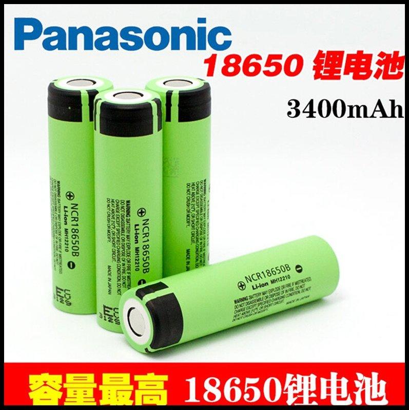 日本製   松下Panasonic18650 3400MAH 最新型大容量鋰電池