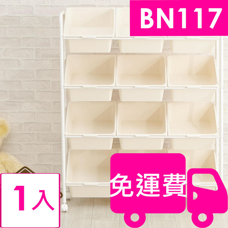 【方陣收納】ikloo無印純白12格玩具車BN117(黑 白) 1入