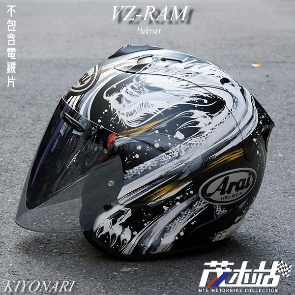 Arai vz ram sales kiyonari