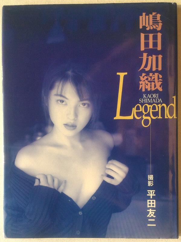 代購二手] 嶋田加織寫真集LEGEND [鳩田加織] | 露天市集| 全台最大的網路購物市集