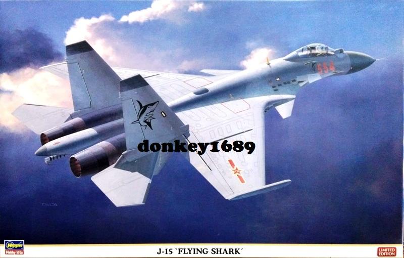 1/72 HASEGAWA 中國 J-15 殲15 艦上戰鬥機
