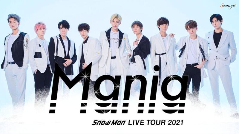 代訂)4595121638127 Snow Man LIVE TOUR 2021 Mania 演唱會通常盤藍光