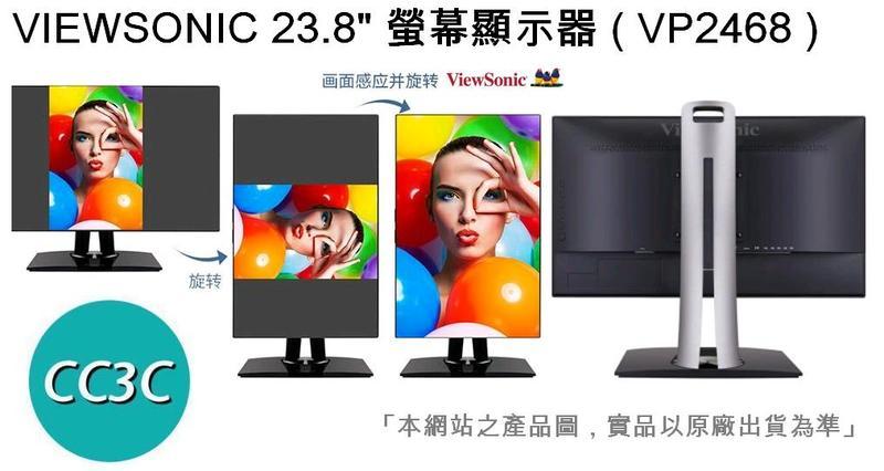 =!CC3C!=(已售完)優派VIEWSONIC 23.8" 螢幕顯示器 ( VP2468 )