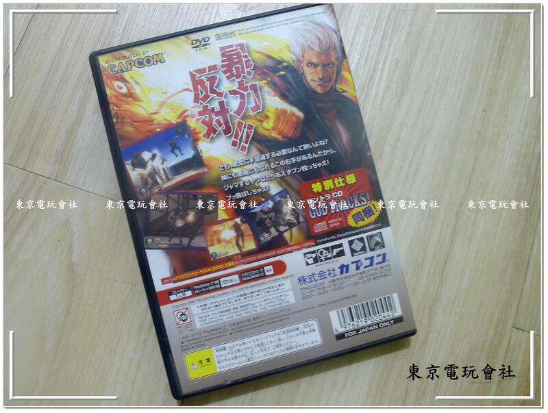 現貨(近全新)~原版『東京電玩會社』【PS2】GOD HAND 神手 神之手(附小卡)~內有影片可參考 | 露天市集 | 全台最大的網路購物市集