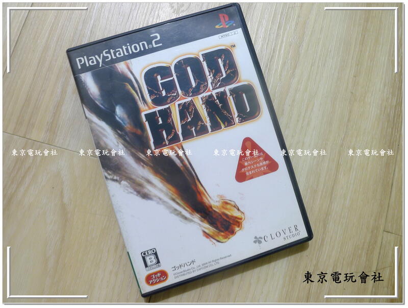 現貨(近全新)~原版『東京電玩會社』【PS2】GOD HAND 神手 神之手(附小卡)~內有影片可參考 | 露天市集 | 全台最大的網路購物市集