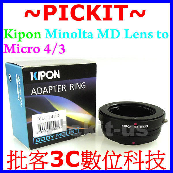專業級 精準版 無限遠對焦 Kipon Minolta MD MC SR 鏡頭轉 Micro M 4/3 43 M4/3 M43 Four Thirds 機身轉接環 Panasonic Olympus