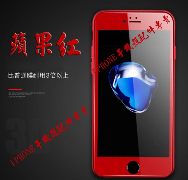 (現貨)I phonei7 i7plus i6 i6plus 玻璃保護贴 鋼化膜  中國紅 蘋果紅 紅色