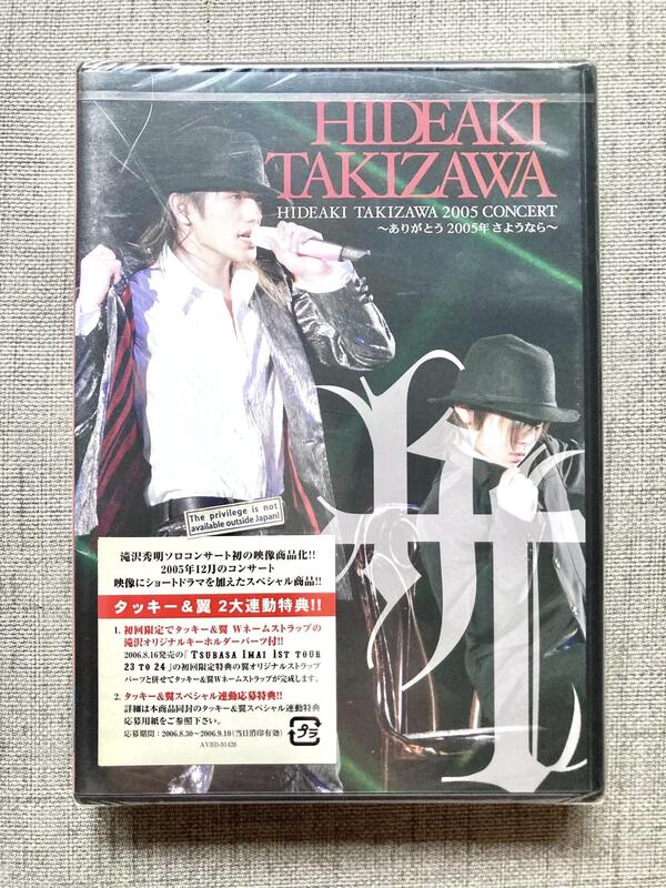 現貨日版絕版滝沢秀明（瀧澤秀明）2005 CONCERT DVD<通常盤> （日本2區