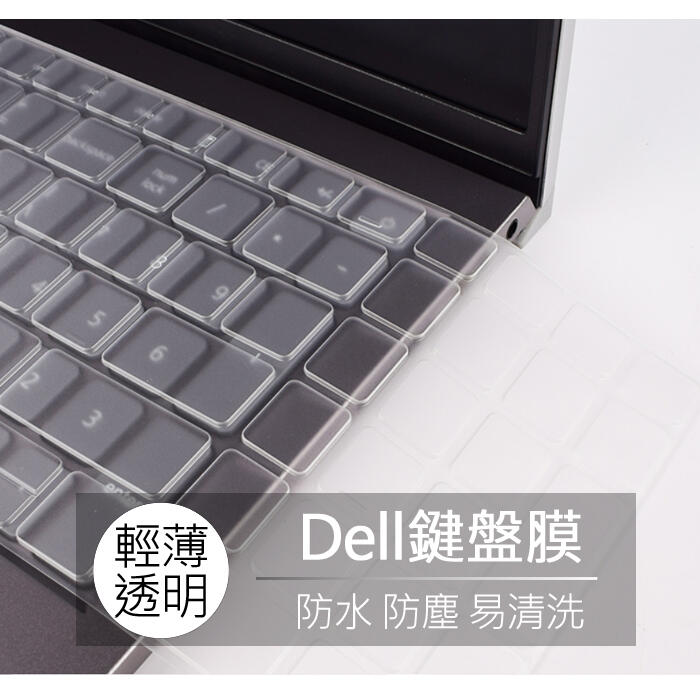 Dell insprion 15 3515 3511 3525 3520 3530 P112F 鍵盤膜 鍵盤套 果凍套