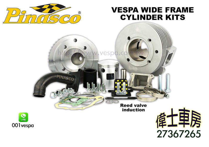 *偉士倉庫 Vespa義大利改裝名牌PINASCO古董車鐵管160cc汽缸升級套件