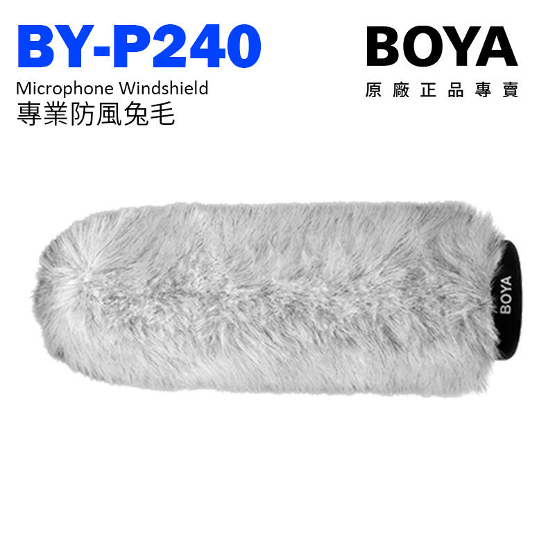 [享樂攝影]BOYA 專業防風兔毛 BY-P240 防塵降噪 麥克風配件 錄音