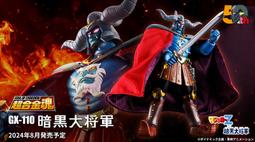 暗黑大將軍- 人氣推薦- 2025年4月| 露天市集