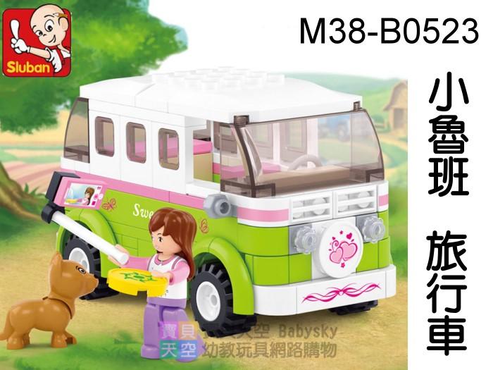 ◎寶貝天空◎【小魯班 M38-B0523 旅行車】小顆粒,城市系列,巴士粉紅夢想粉色,可與LEGO樂高積木組合玩