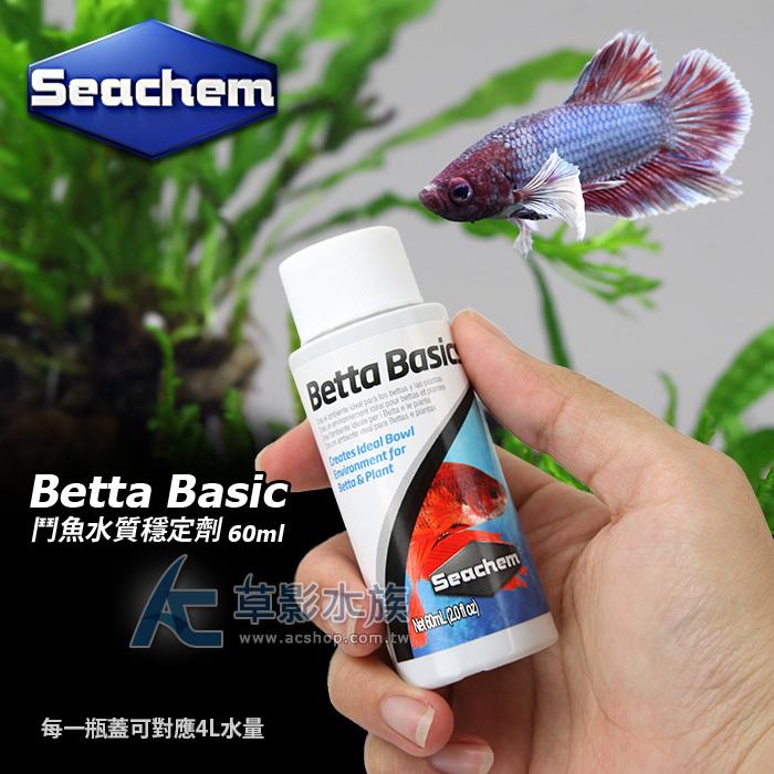 【AC草影】Seachem 西肯 鬥魚 水質穩定劑 （60ml）【一瓶】除氯胺 除阿摩尼亞