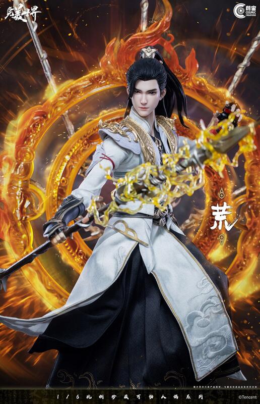 朗宙Cosmic Creations: 1/6 正版授權完美世界動畫荒石昊CC9116DX 豪華