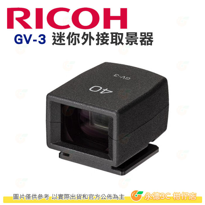 理光RICOH GV-3 迷你外接取景器GV3 原廠觀景窗公司貨適用GR IIIx