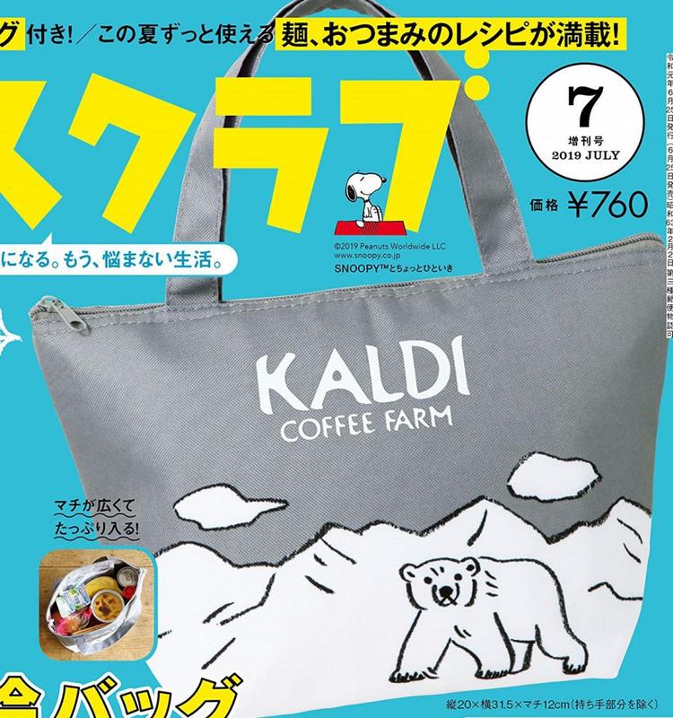 尺寸不錯用 日本雜誌附錄 可愛北極熊 保冷保熱2用 托特包 保溫袋 便當包 午餐袋 手提包 保冷包（KBT17）