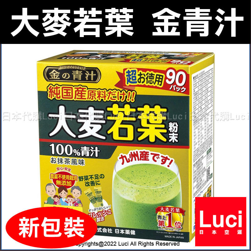 早餐LUCI日本代購|　金的青汁大麥若葉青汁90包46包金青汁金の青汁日本藥健喝的蔬菜九州産3g　露天市集|
