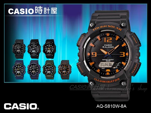 CASIO 時計屋 卡西歐手錶 AQ-S810W-8A  男錶 太陽能 雙顯 橡膠錶帶 黑  計時 鬧鈴 防水
