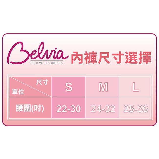 貝薇雅JML.Belvia無痕內褲, 露天市集