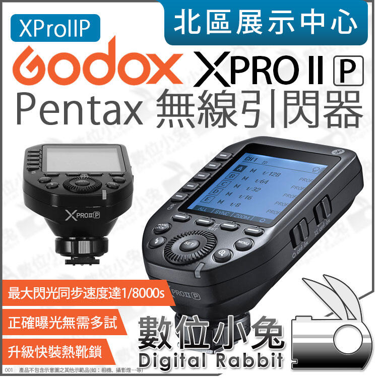 數位小兔【 Godox 神牛XPRO II P Pentax TTL無線引閃器】公司貨XPROIIP