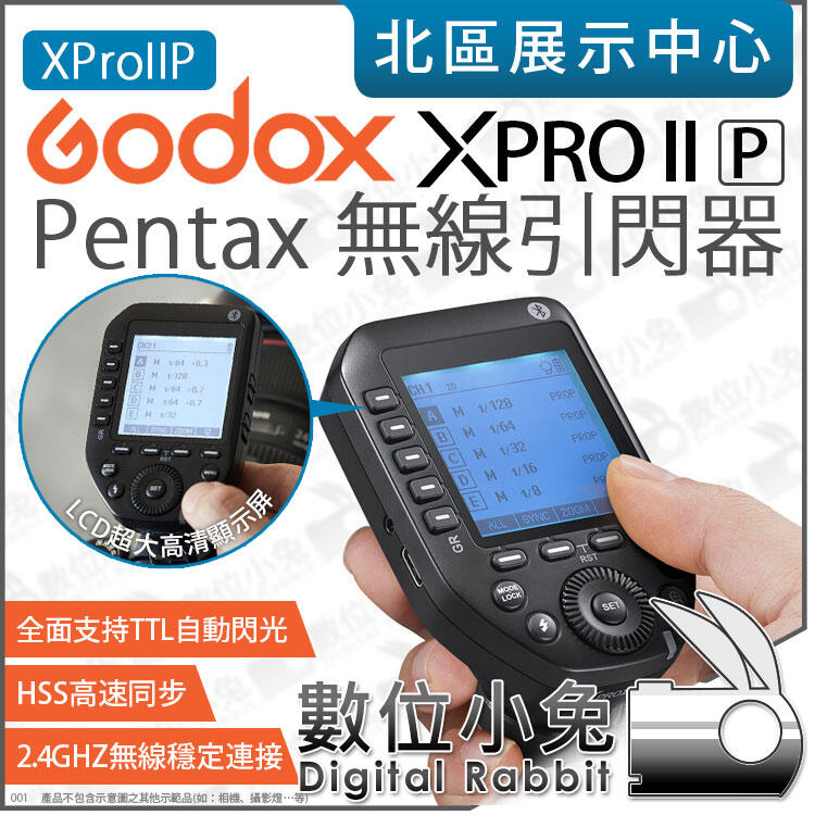 數位小兔【 Godox 神牛XPRO II P Pentax TTL無線引閃器】公司貨XPROIIP