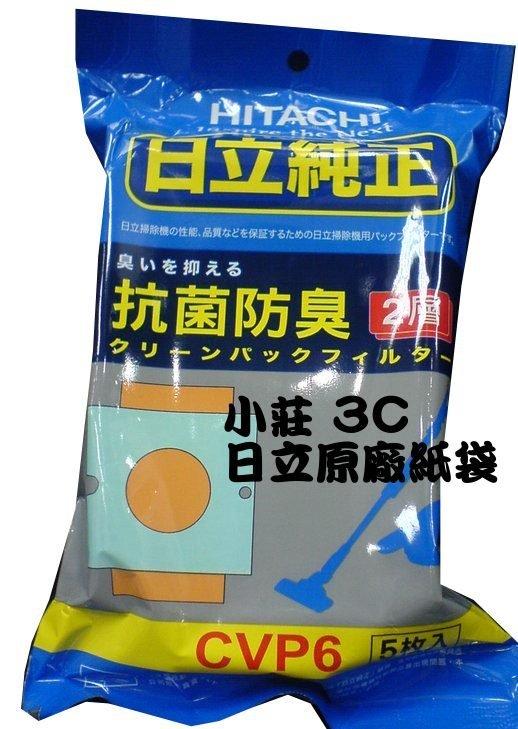 《安安寶貝家》HITACHI CVP6 日立 吸塵器專用集塵紙袋/集塵袋5入