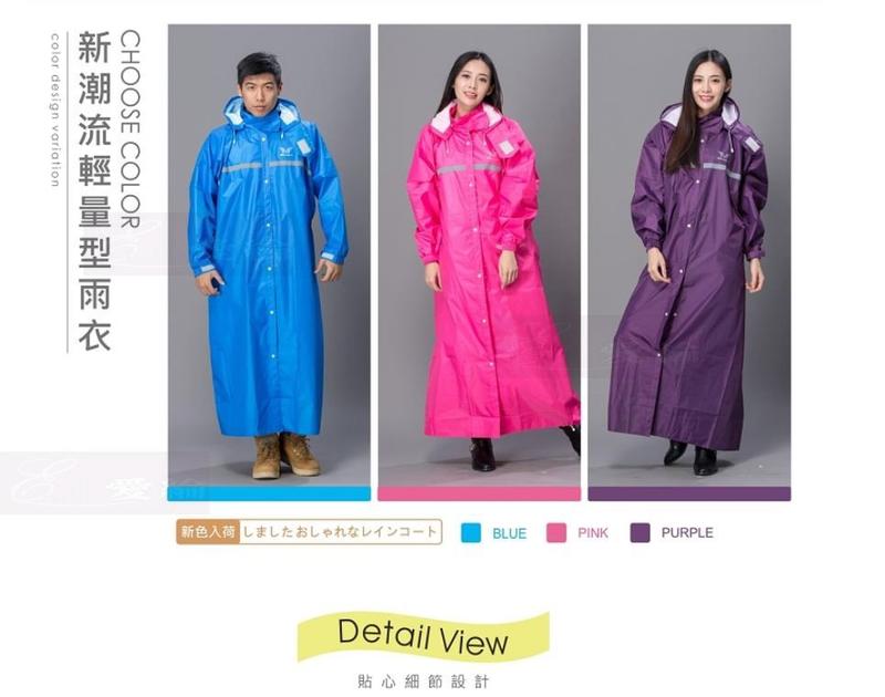 【免運費】【ROF-雨衣批發商】新潮流超輕量型雨衣!