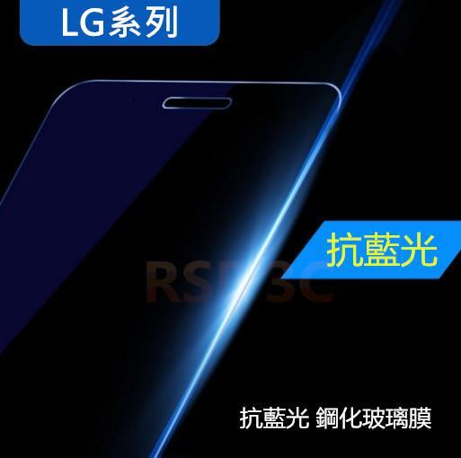 LG G6 弧邊 抗藍光 9H 奈米強化 鋼化玻璃貼 玻璃膜 鋼化膜 螢幕保護貼 貼膜 保護膜 LGH870M