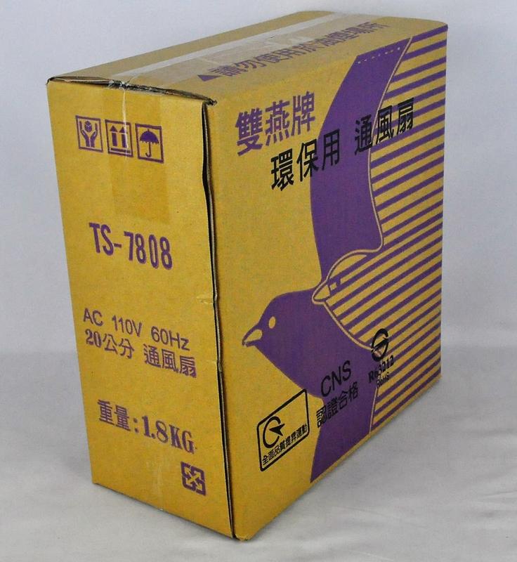 雙燕牌 8吋 吸排兩用通風扇/排風扇/抽風扇 TS-7808 台灣製造